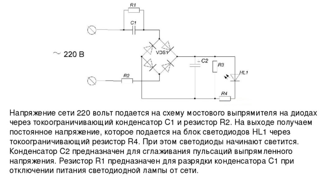 Как правильно сделать светодиодную лампу
