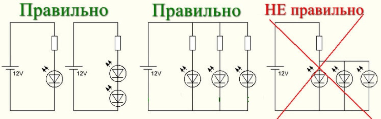 Мигающий светодиод схема 12 вольт