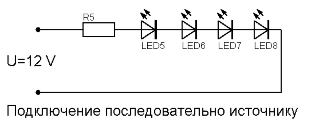 Подключение светодиода к 12 вольтам