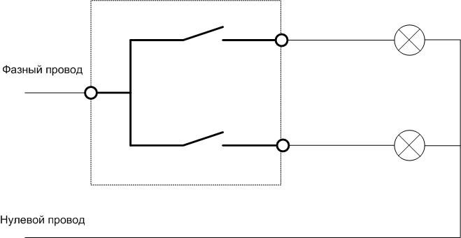 Схема двухклавишного выключателя
