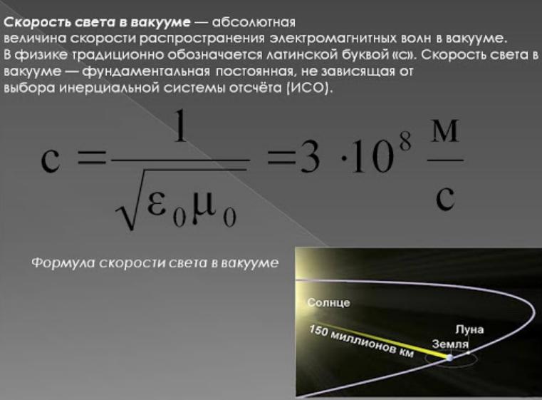 Как изменить скорость движения компьютера физика