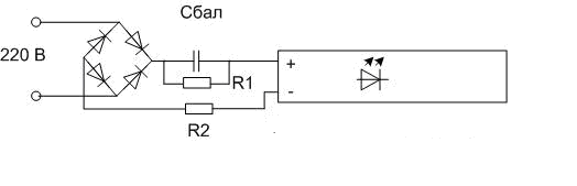 Схема подключения с балластным конденсатором.