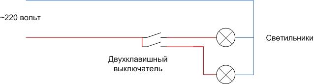 Как правильно установить и подключить двойной выключатель